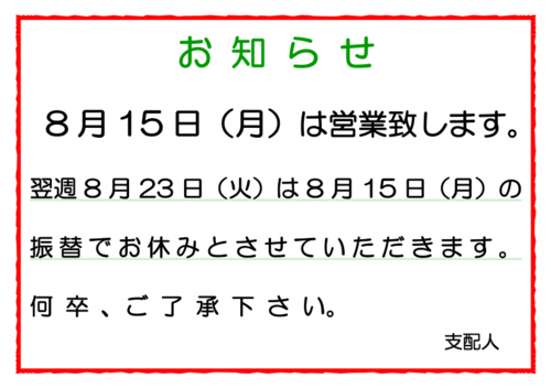 お 知 ら せ.pdf