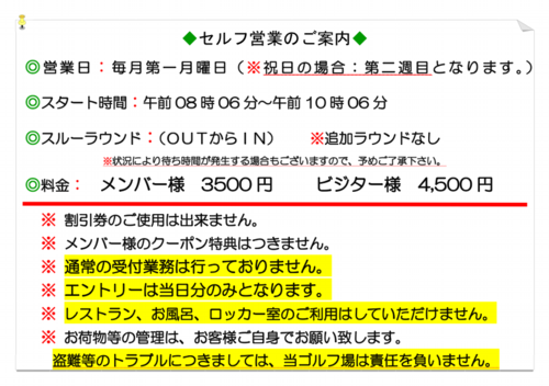 セルフラウンド貼り紙.pdf